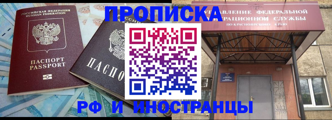 миграционный учет в Нижнеудинске